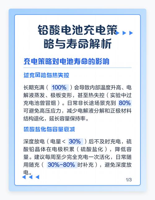 如何对铅酸电池充电_铅酸电池冲电方法_铅酸电池正确充电方法